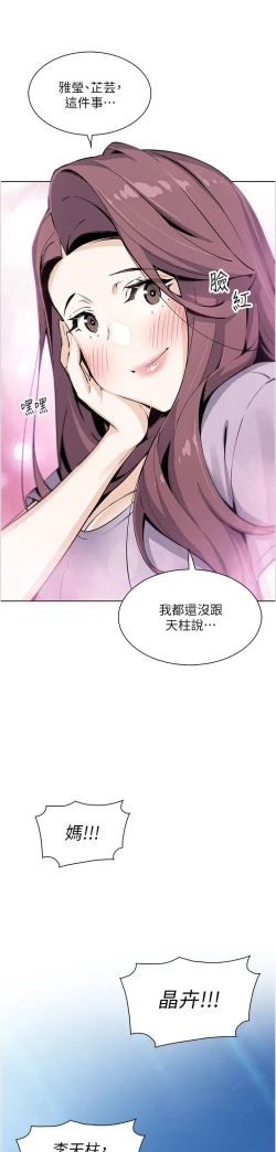 Page 509 of 卖豆腐的母女们 40-51 完结