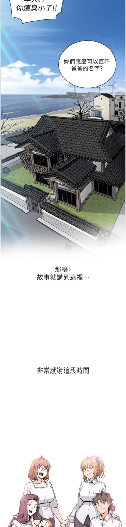 Page 510 of 卖豆腐的母女们 40-51 完结