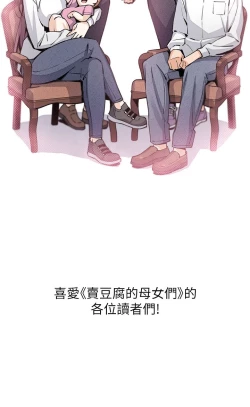 Page 511 of 卖豆腐的母女们 40-51 完结