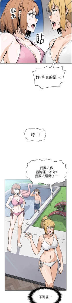 Page 58 of 卖豆腐的母女们 40-51 完结