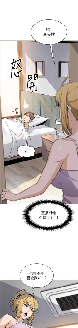 Page 68 of 卖豆腐的母女们 40-51 完结