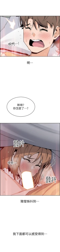 Page 72 of 卖豆腐的母女们 40-51 完结