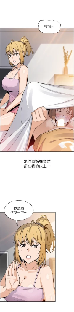 Page 74 of 卖豆腐的母女们 40-51 完结