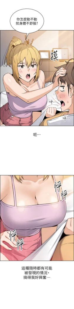 Page 76 of 卖豆腐的母女们 40-51 完结