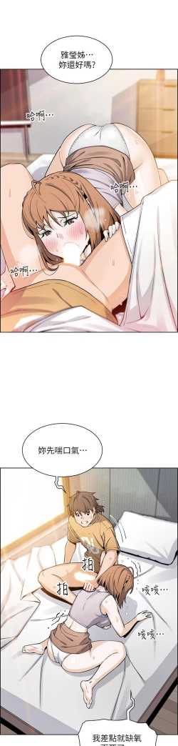 Page 82 of 卖豆腐的母女们 40-51 完结