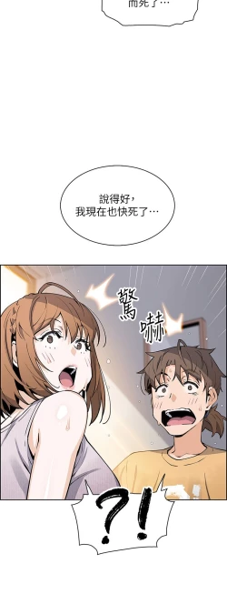 Page 83 of 卖豆腐的母女们 40-51 完结