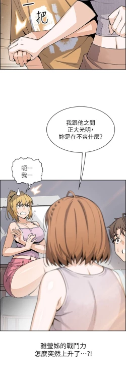 Page 93 of 卖豆腐的母女们 40-51 完结