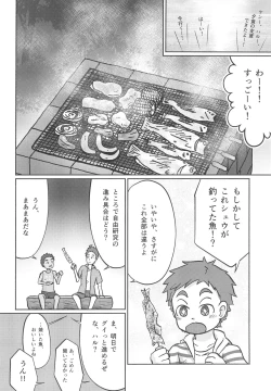 Page 10 of Mizugiwa