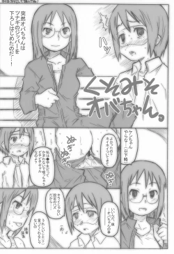 Page 18 of UU Hakusho