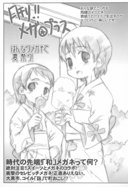 Page 23 of UU Hakusho