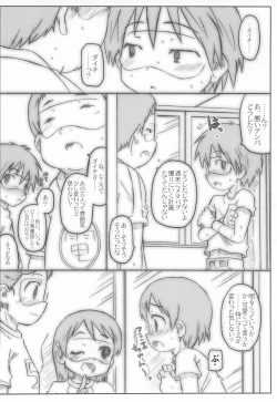 Page 8 of UU Hakusho