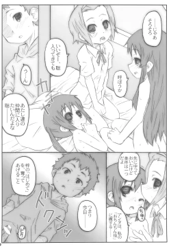 Page 12 of Romance no Kami-sama