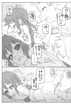 Page 23 of Romance no Kami-sama