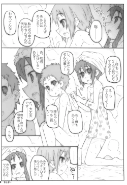 Page 24 of Romance no Kami-sama