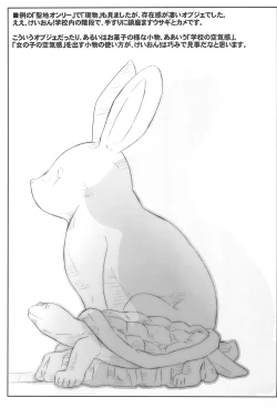 Page 25 of Romance no Kami-sama