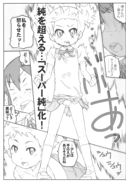 Page 31 of Romance no Kami-sama