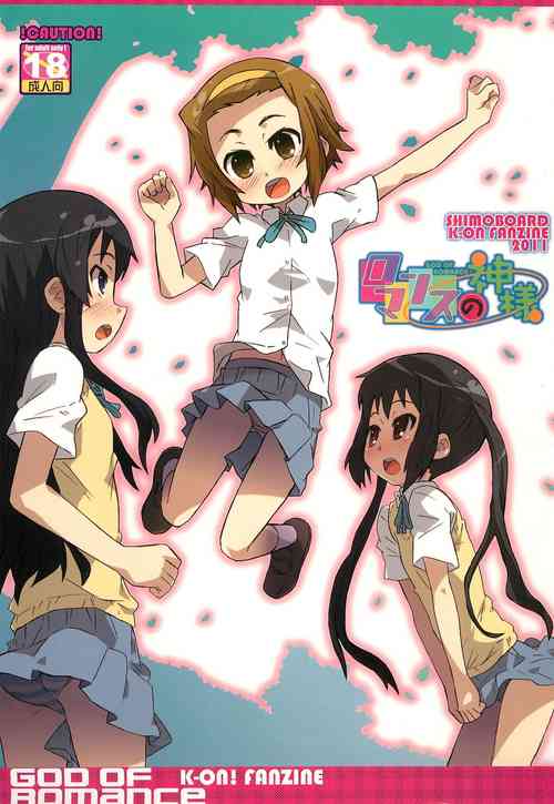 Download Romance no Kami-sama