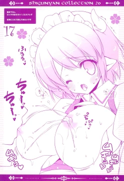 Page 19 of ShiguColle 26