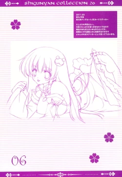 Page 8 of ShiguColle 26