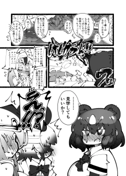 Page 15 of ハンターはヤリたくてしょうがない