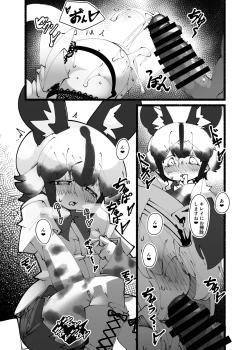 Page 26 of ハンターはヤリたくてしょうがない