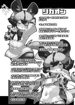 Page 28 of ハンターはヤリたくてしょうがない