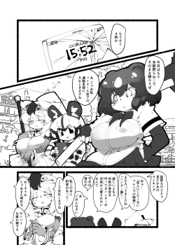 Page 4 of ハンターはヤリたくてしょうがない