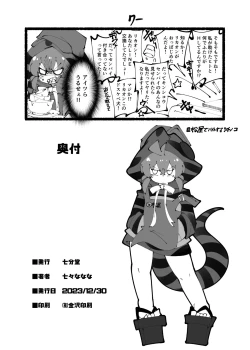 Page 52 of ハンターはヤリたくてしょうがない