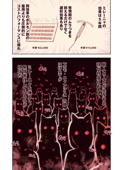 Page 10 of けも耳手コキ店の地雷嬢