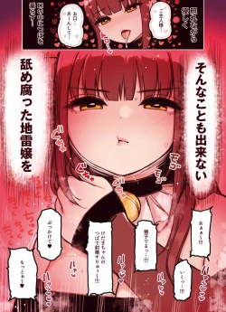 Page 28 of けも耳手コキ店の地雷嬢