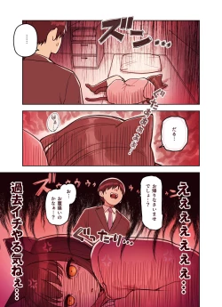 Page 31 of けも耳手コキ店の地雷嬢