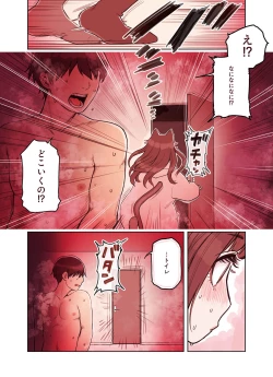 Page 40 of けも耳手コキ店の地雷嬢