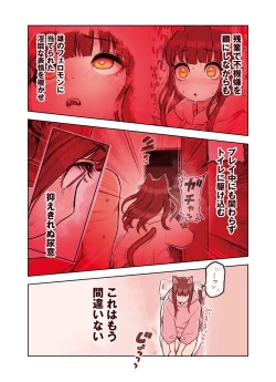 Page 42 of けも耳手コキ店の地雷嬢