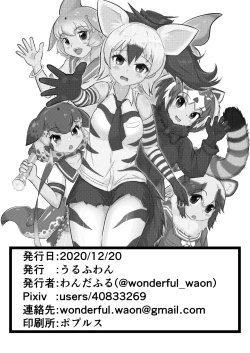 Page 15 of むちむち！アードウルフっく