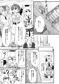 Page 2 of むちむち！アードウルフっく