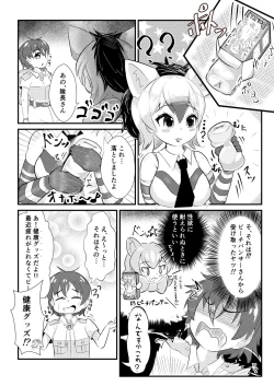 Page 3 of むちむち！アードウルフっく