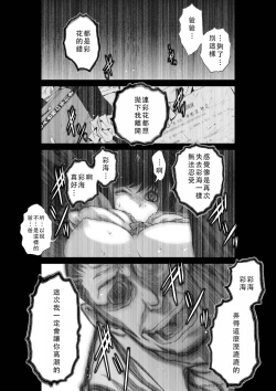 Page 102 of Chijou Hyakkai Ch46-50 Chinese Version「地上100阶」個人翻譯