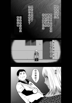 Page 107 of Chijou Hyakkai Ch46-50 Chinese Version「地上100阶」個人翻譯