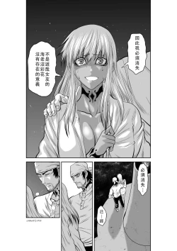 Page 109 of Chijou Hyakkai Ch46-50 Chinese Version「地上100阶」個人翻譯