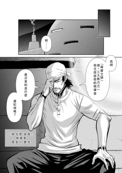 Page 10 of Chijou Hyakkai Ch46-50 Chinese Version「地上100阶」個人翻譯