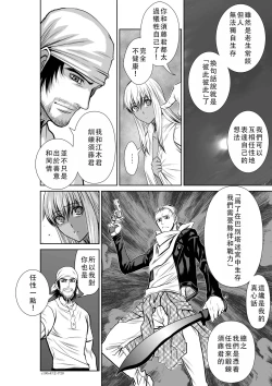 Page 111 of Chijou Hyakkai Ch46-50 Chinese Version「地上100阶」個人翻譯