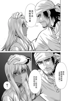 Page 112 of Chijou Hyakkai Ch46-50 Chinese Version「地上100阶」個人翻譯