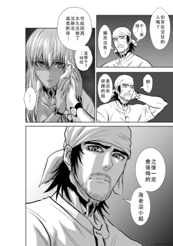 Page 115 of Chijou Hyakkai Ch46-50 Chinese Version「地上100阶」個人翻譯