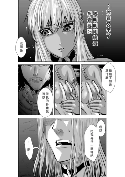 Page 119 of Chijou Hyakkai Ch46-50 Chinese Version「地上100阶」個人翻譯
