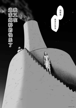 Page 120 of Chijou Hyakkai Ch46-50 Chinese Version「地上100阶」個人翻譯
