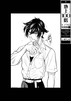 Page 185 of Chijou Hyakkai Ch46-50 Chinese Version「地上100阶」個人翻譯