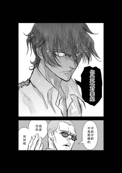 Page 191 of Chijou Hyakkai Ch46-50 Chinese Version「地上100阶」個人翻譯