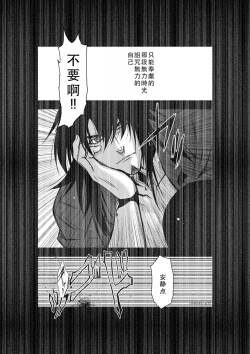 Page 202 of Chijou Hyakkai Ch46-50 Chinese Version「地上100阶」個人翻譯