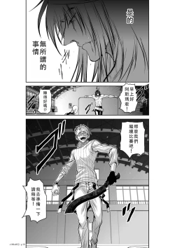 Page 216 of Chijou Hyakkai Ch46-50 Chinese Version「地上100阶」個人翻譯