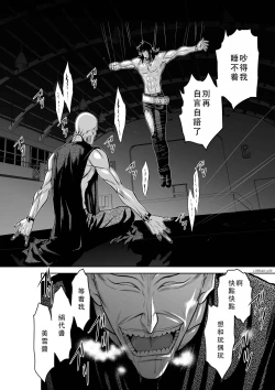 Page 21 of Chijou Hyakkai Ch46-50 Chinese Version「地上100阶」個人翻譯